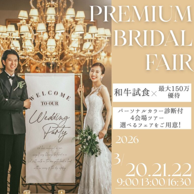 【当館人気No.1】ミシュラン逸品試食付フェア