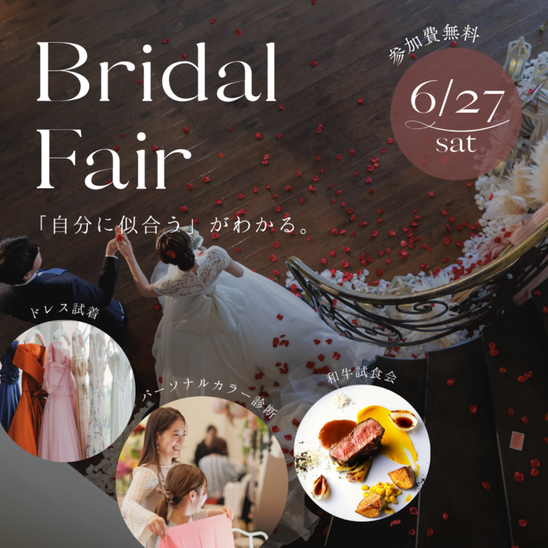 \まだ間に合います！/月1開催☆パーソナルカラー診断＆ブーケ診断＆試食付フェア