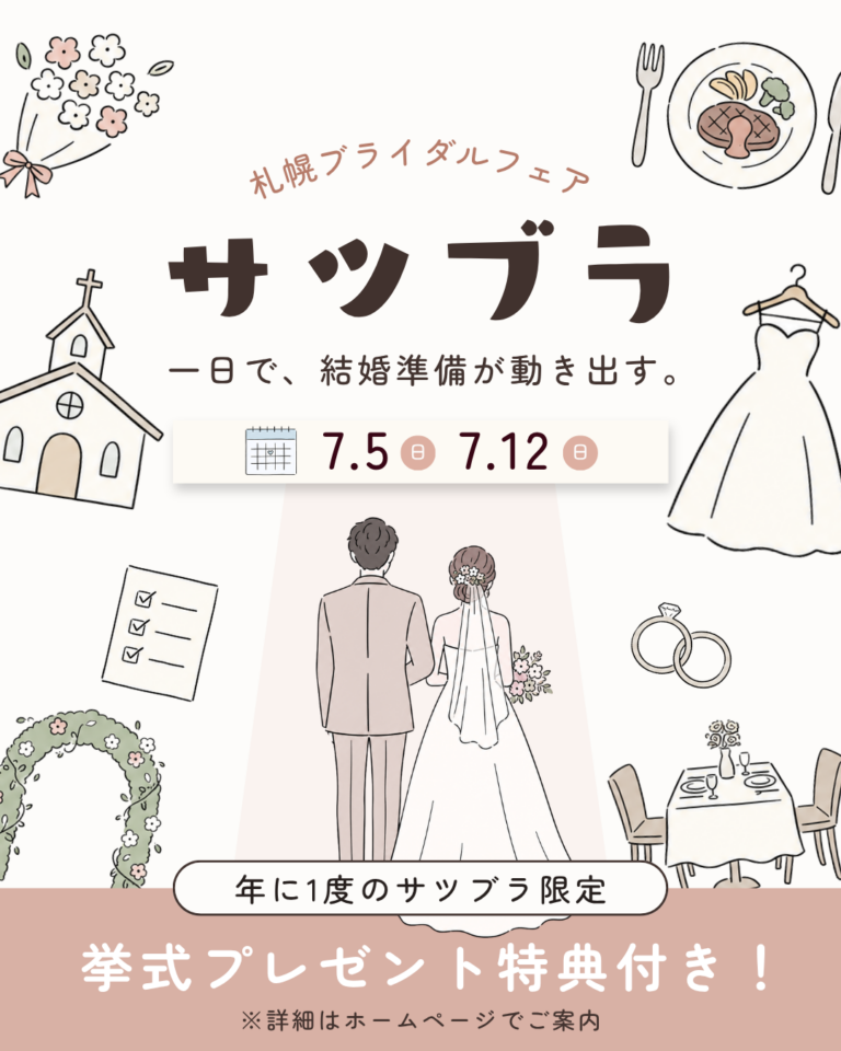 ＼札幌初開催！！／1日で札幌の5会場を一気見できるツアー