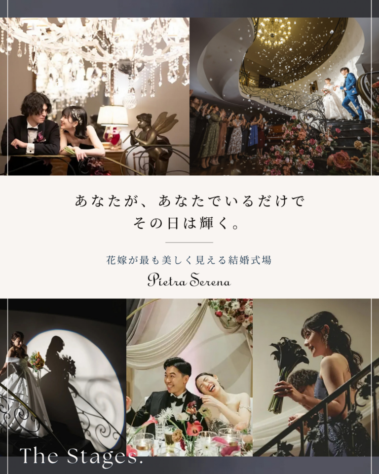 【New Page】花嫁が最も美しく輝く、ピエトラセレーナ